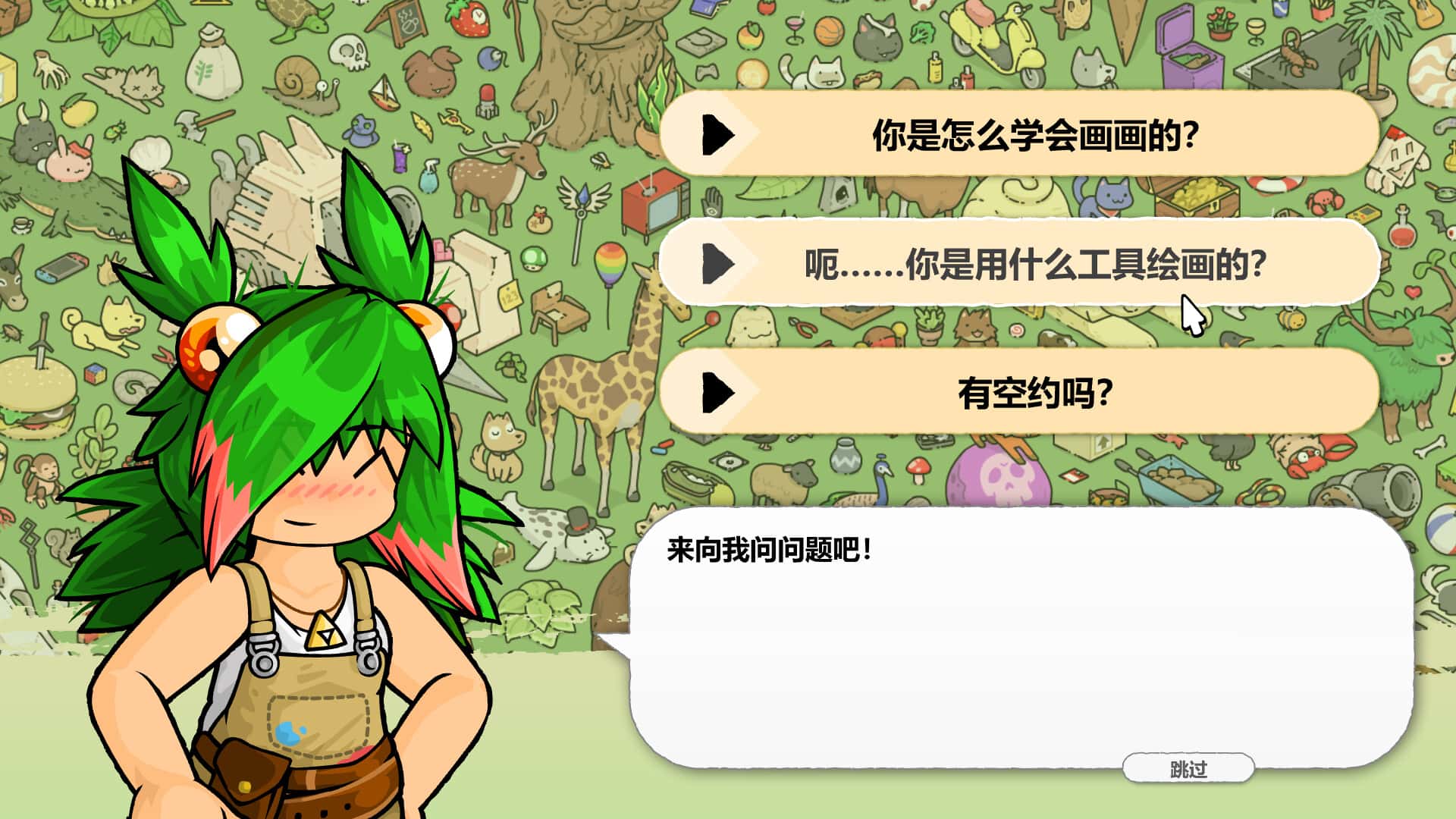 马特的寻猫游戏 Find Matts Cats 中文版背景