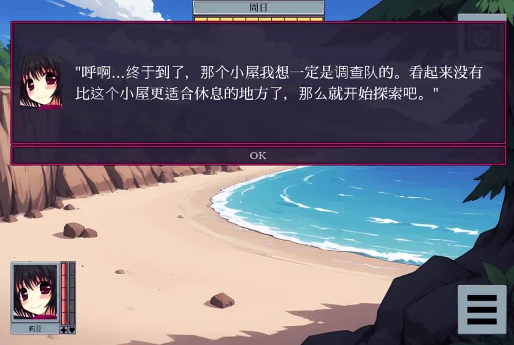 虫之狱 重制版 Insect Prison Remake背景