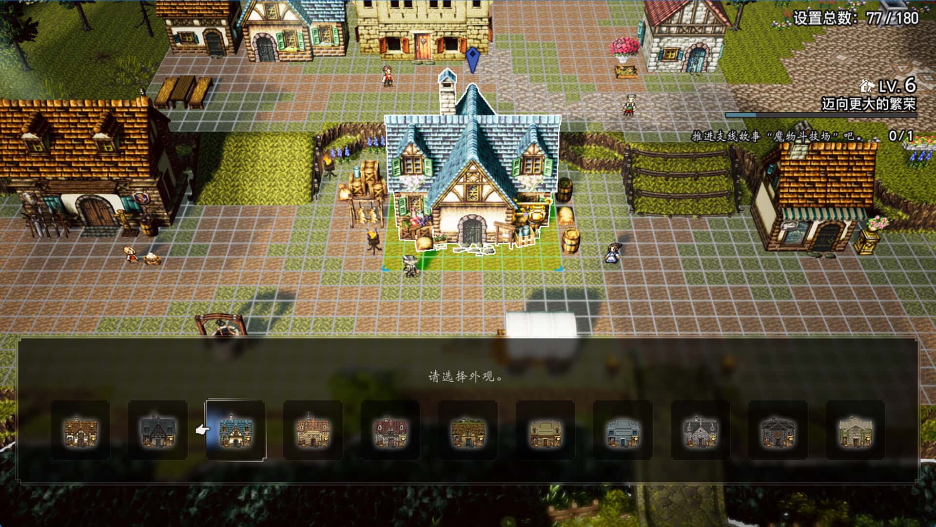 歧路旅人0 OCTOPATH TRAVELER 0 中文版