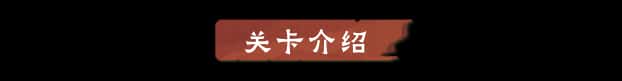 游戏画面2