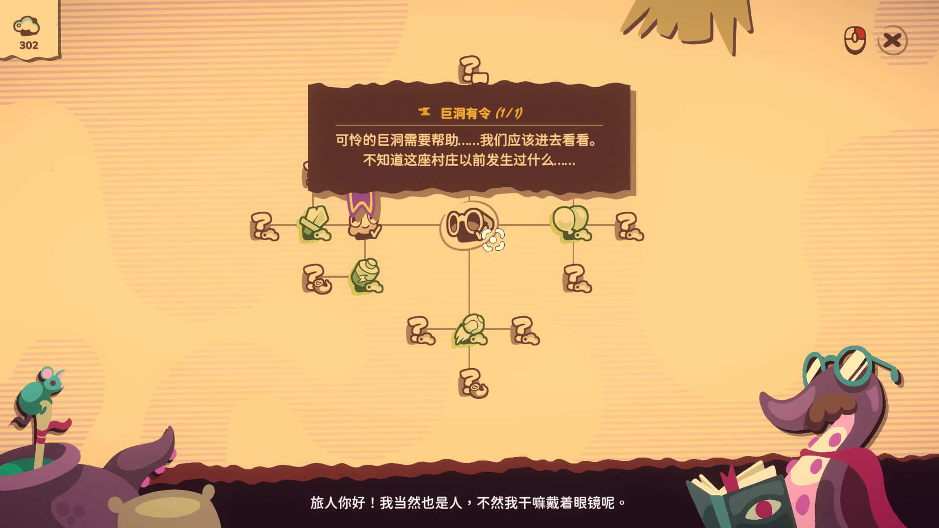游戏截图1
